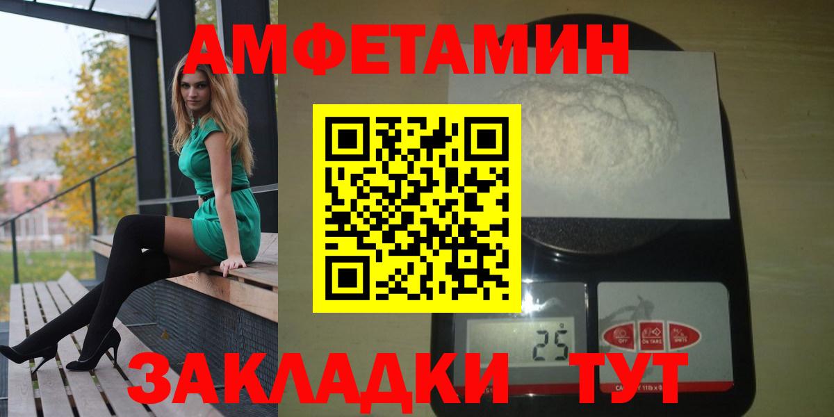 АМФЕТАМИН Premium Кудымкар