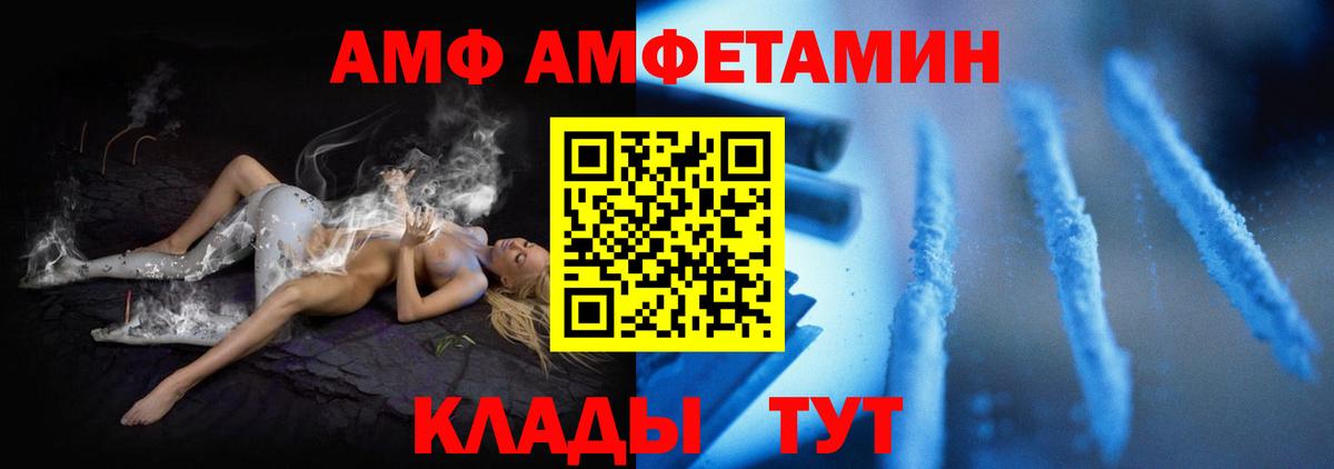 Амфетамин 97%  АМФЕТАМИН  Кудымкар  Вход с VPN 
