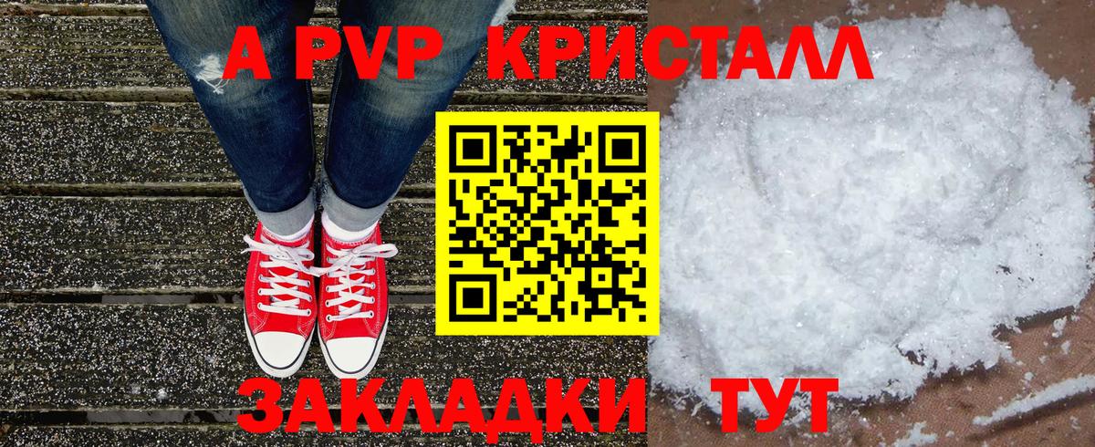 A-PVP VHQ Кудымкар