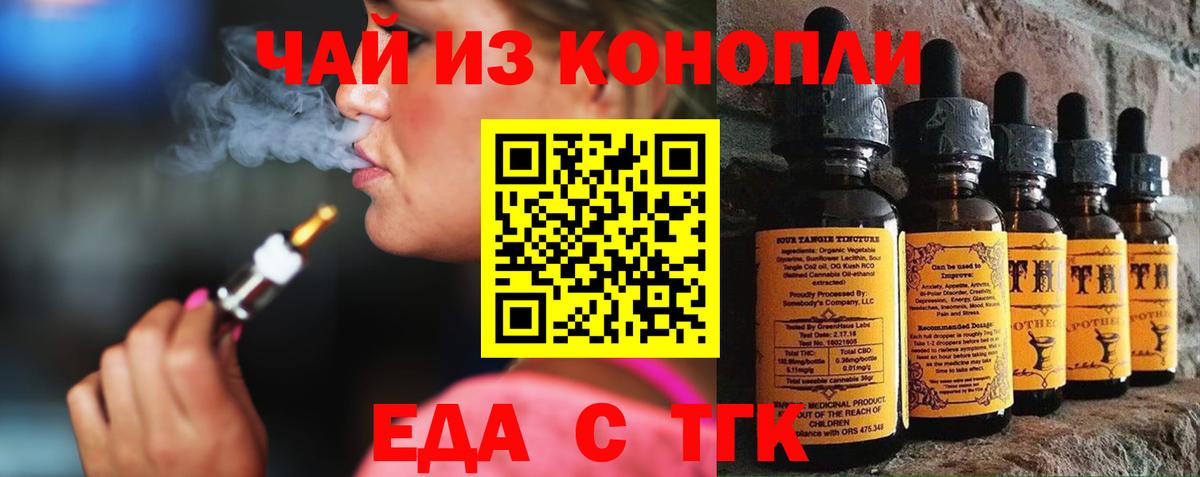 Еда ТГК марихуана  Вход с VPN  Кудымкар 