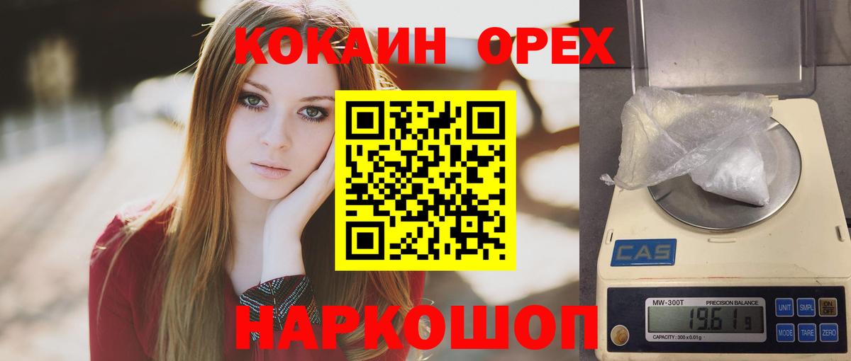 КОКАИН FishScale  Cocaine  Кокаин Колумбийский  Кудымкар  Вход с VPN 