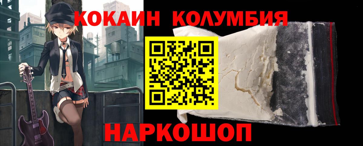 КОКАИН VHQ Кудымкар