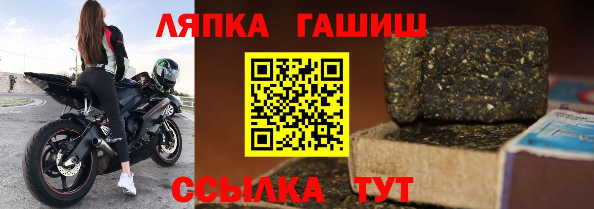 ГАШИШ Изолятор Кудымкар