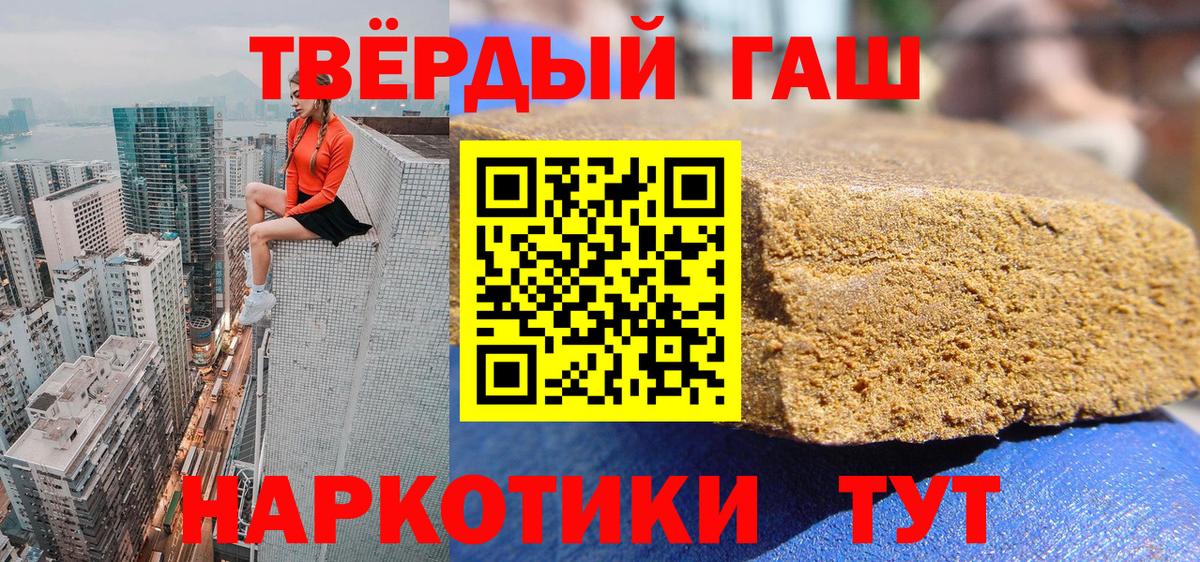 ГАШИШ Ice-O-Lator  ГАШ hashish  ГАШ  Кудымкар  Вход с VPN 