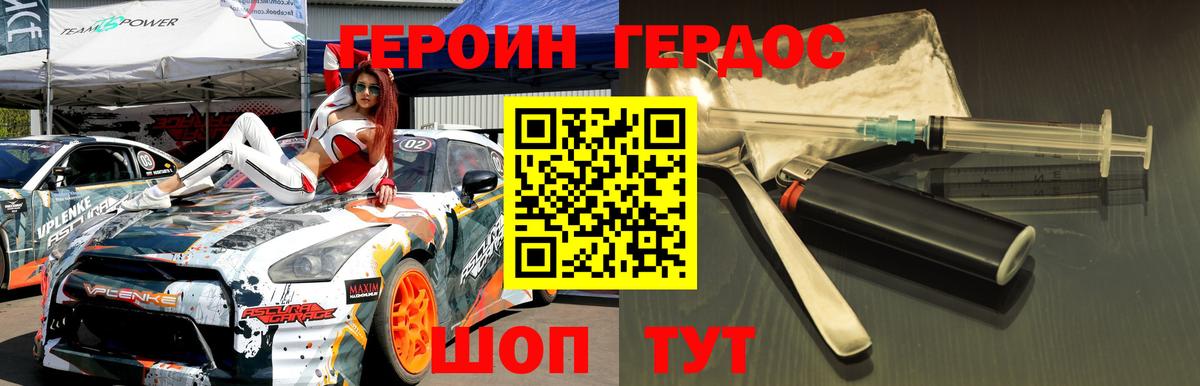 ГЕРОИН Афган Кудымкар