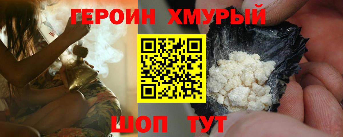 ГЕРОИН  Вход с VPN  Кудымкар  ГЕРОИН Афган 