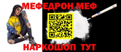меф Магнитогорск