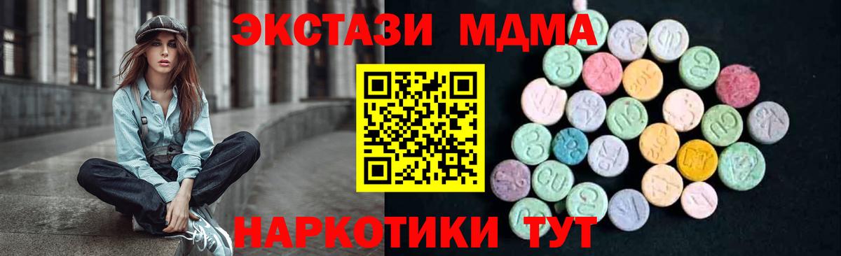 МДМА Molly  Вход с VPN  МДМА crystal  Кудымкар 