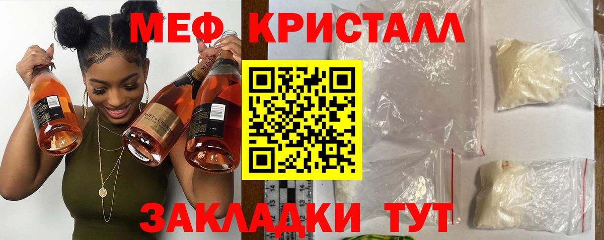 МЯУ-МЯУ 4 MMC  МЕФ VHQ  Меф  Кудымкар  Вход с VPN 