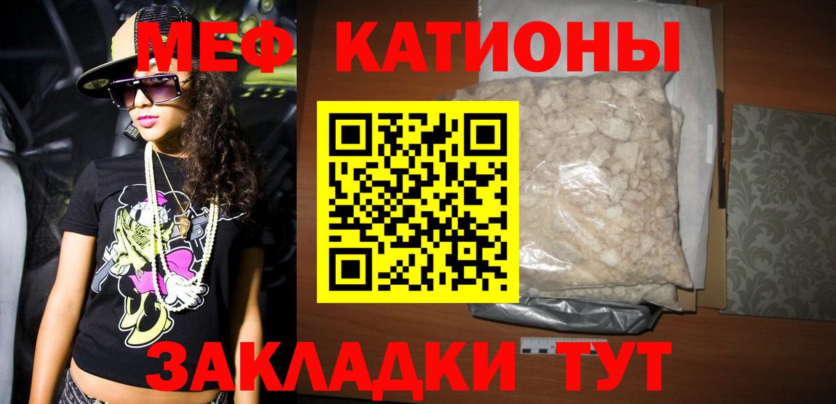 Меф МЯУ МЯУ   Вход с VPN  Гашиш  Метамфетамин  Кудымкар  Марихуана  Купить наркотик 