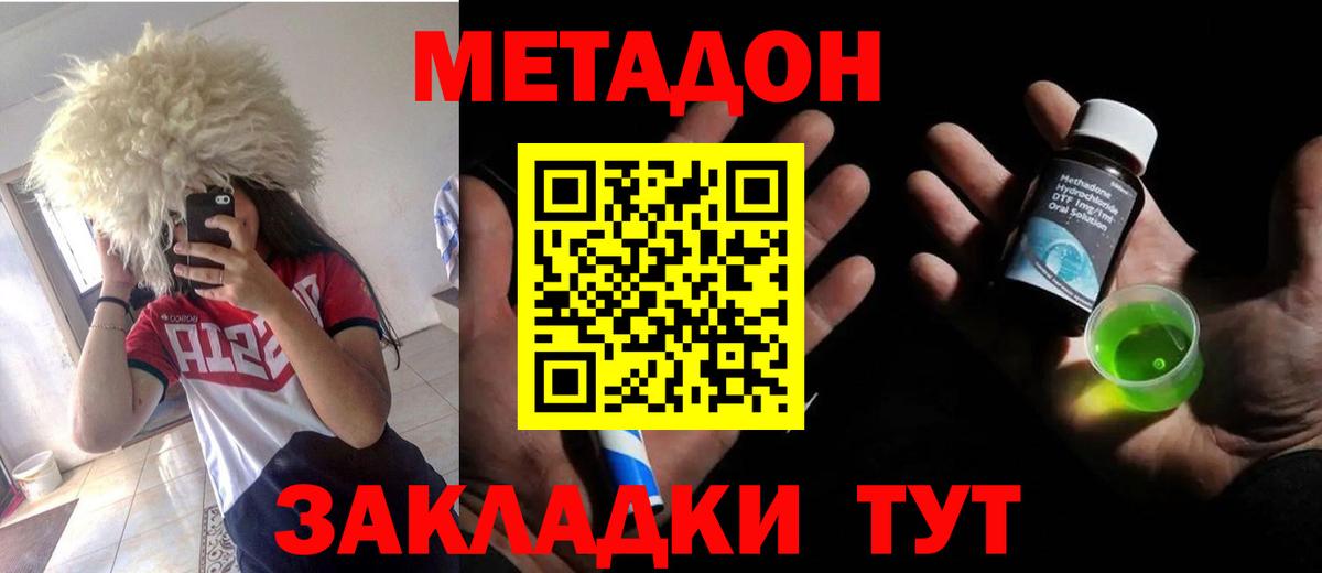 МЕТАДОН VHQ  МЕТАДОН VHQ  Кудымкар  Вход с VPN 